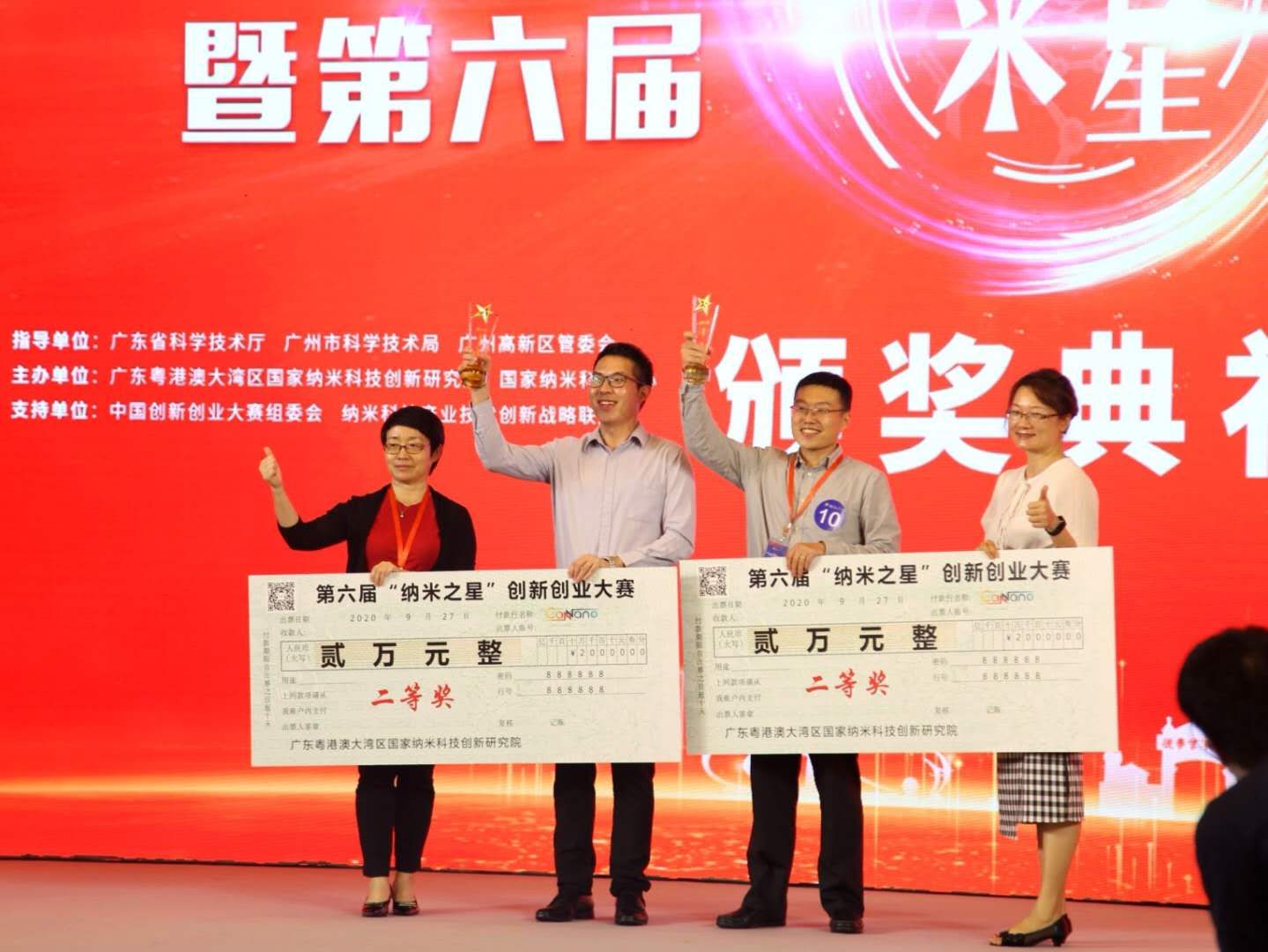 　　2020年9月27日，第六屆“納米之星”創(chuàng  )新創(chuàng  )業(yè)大賽總決賽在廣州黃埔舉行。本屆大賽由廣東省科學(xué)技術(shù)廳、廣州市科學(xué)技術(shù)局、廣州高新區管委會(huì )指導、廣東粵港澳大灣區國家納米科技創(chuàng  )新研究院(簡(jiǎn)稱(chēng)“廣納院”)、國家納米科學(xué)中心共同主辦，中國創(chuàng  )新創(chuàng  )業(yè)大賽組委會(huì )、納米科技產(chǎn)業(yè)技術(shù)創(chuàng  )新戰略聯(lián)盟提供支持，旨在帶動(dòng)、發(fā)掘一批納米領(lǐng)域具有突出發(fā)展潛力的創(chuàng  )業(yè)企業(yè)和團隊，助推將科技優(yōu)勢直接轉化為創(chuàng  )業(yè)資源、發(fā)展動(dòng)力。  　　武漢百納禮康生物制藥有限公司首席科學(xué)家羅亮教授參與此次大賽，獲得了創(chuàng  )新創(chuàng  )業(yè)組二等獎及技術(shù)領(lǐng)先獎。