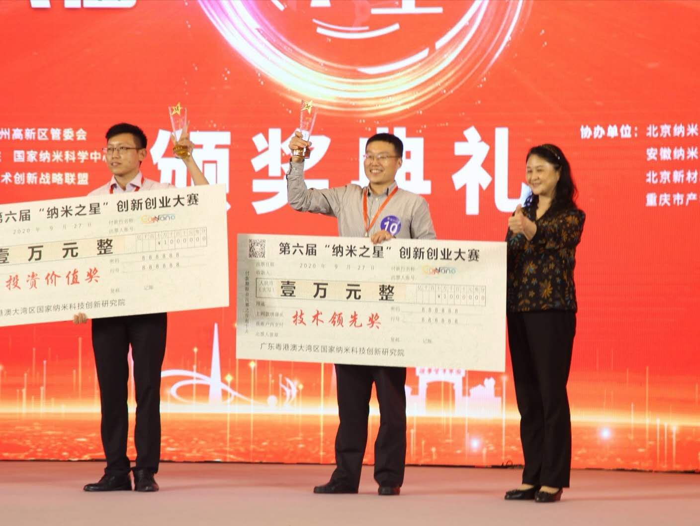 　　2020年9月27日，第六屆“納米之星”創(chuàng  )新創(chuàng  )業(yè)大賽總決賽在廣州黃埔舉行。本屆大賽由廣東省科學(xué)技術(shù)廳、廣州市科學(xué)技術(shù)局、廣州高新區管委會(huì )指導、廣東粵港澳大灣區國家納米科技創(chuàng  )新研究院(簡(jiǎn)稱(chēng)“廣納院”)、國家納米科學(xué)中心共同主辦，中國創(chuàng  )新創(chuàng  )業(yè)大賽組委會(huì )、納米科技產(chǎn)業(yè)技術(shù)創(chuàng  )新戰略聯(lián)盟提供支持，旨在帶動(dòng)、發(fā)掘一批納米領(lǐng)域具有突出發(fā)展潛力的創(chuàng  )業(yè)企業(yè)和團隊，助推將科技優(yōu)勢直接轉化為創(chuàng  )業(yè)資源、發(fā)展動(dòng)力。  　　武漢百納禮康生物制藥有限公司首席科學(xué)家羅亮教授參與此次大賽，獲得了創(chuàng  )新創(chuàng  )業(yè)組二等獎及技術(shù)領(lǐng)先獎。