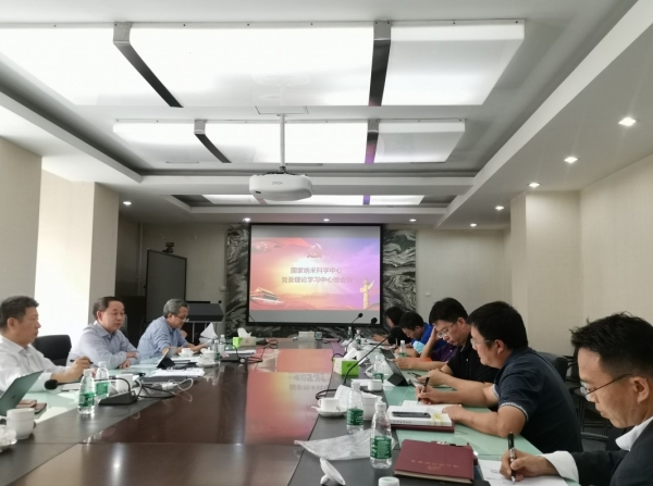 國家納米科學(xué)中心召開(kāi)2020年第五次黨委中心組(擴大)學(xué)習會(huì )