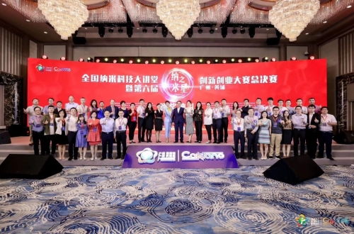 　　國家納米科學(xué)中心主任、廣納院院長(cháng)趙宇亮院士致辭