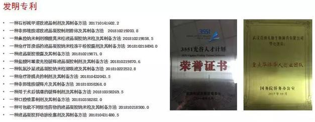 百納禮康：每天吃藥變成每月注射一次，做更『聰明』的給藥系統？ 